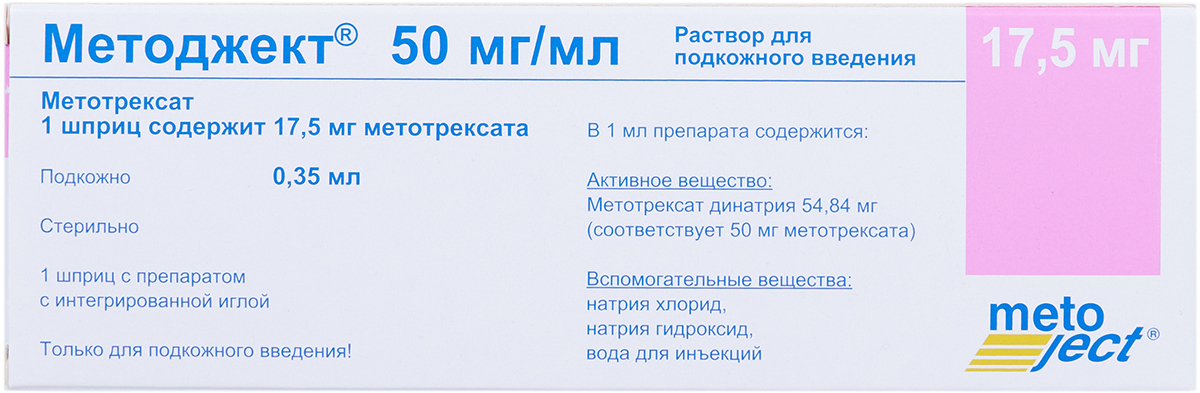 Методжект р-р п/к 50мг/мл 0,35мл (17,5мг) №1 шпр