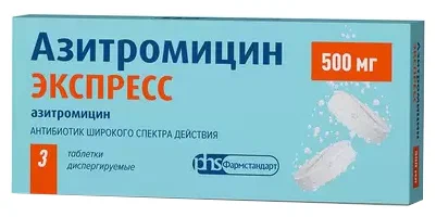 Азитромицин ЭКСПРЕСС тбл дисперг 500мг №3