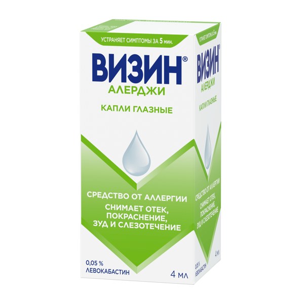 Визин Алерджи капли гл 0,05% 4мл