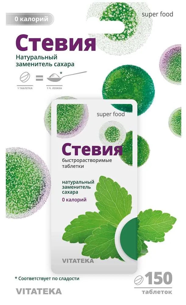Стевия Витатека тбл заменитель сахара №150