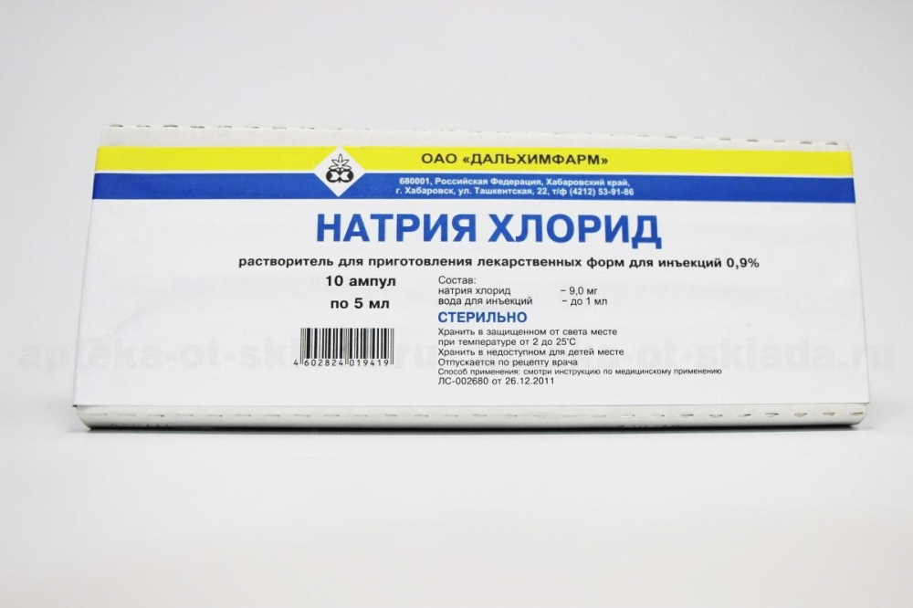Натрия хлорид р-ль д/лф д/ин 0,9% 5мл №10 амп 5*2