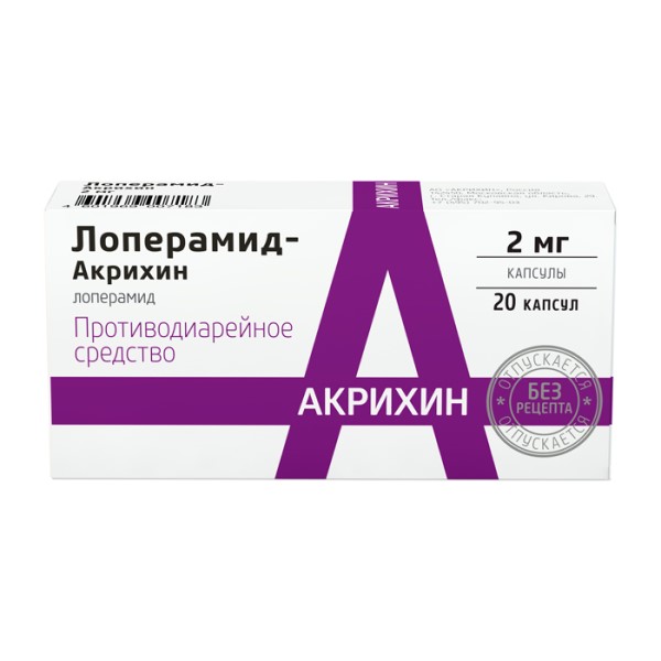 Лоперамид-Акрихин капс 2мг №20