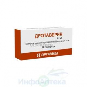Дротаверин тбл 40мг №20