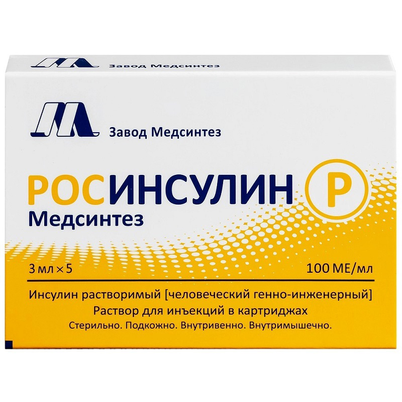 Росинсулин Р Медсинтез р-р д/ин 100МЕ/мл 5мл №5 фл