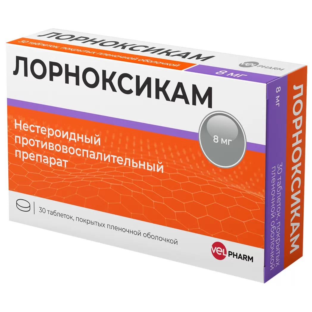 Лорноксикам тбл п/п/о 8мг №30