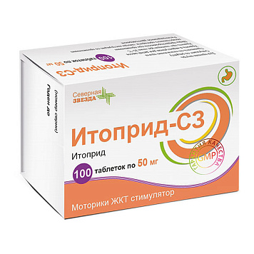 Итоприд-СЗ тбл п/п/о 50мг №100