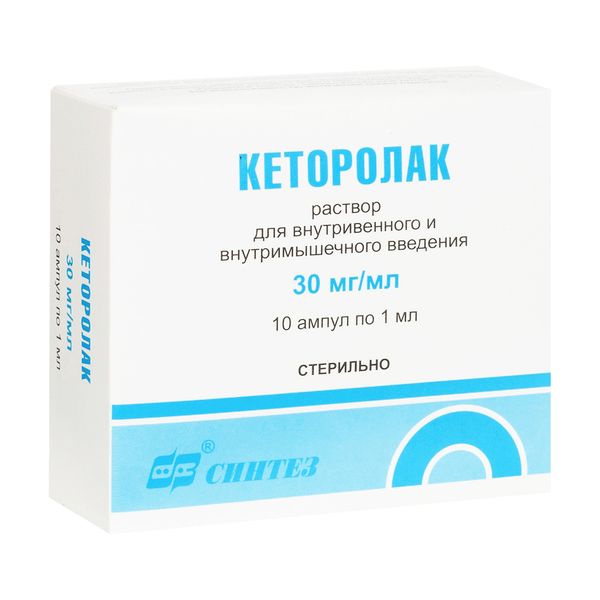 Кеторолак р-р в/в в/м 30мг/мл 1мл №10 амп 10*1