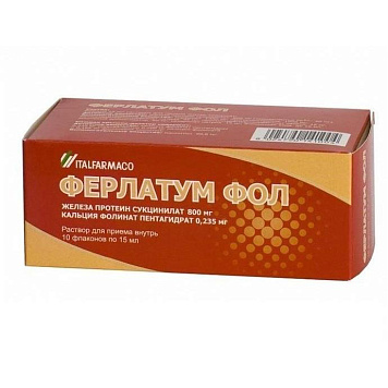 Ферлатум Фол р-р д/пр внутрь 15мл №10