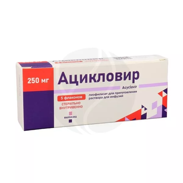 Ацикловир лиоф д/р-ра д/инф 250мг №5