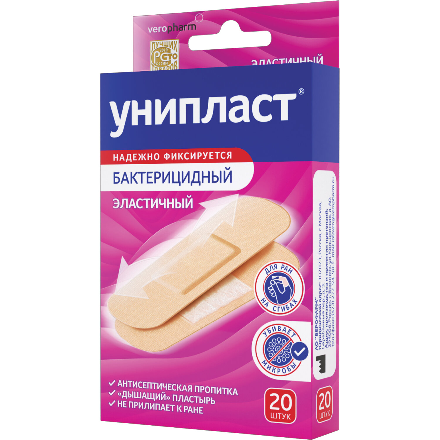 Унипласт пластырь бактер набор эласт. №20