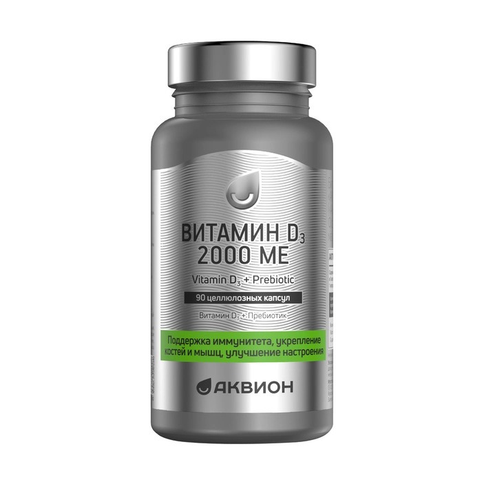 Аквион Витамин Д3 2000+пребиотик капс 280мг №90