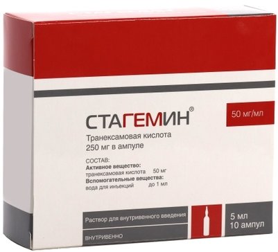Стагемин р-р в/в 50мг/мл 5мл №10 амп 5*2