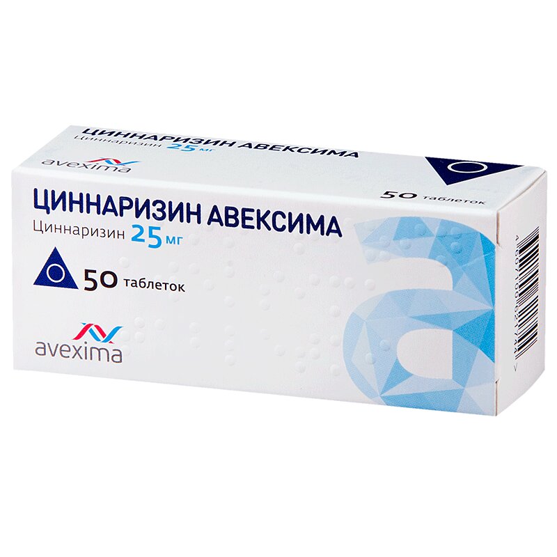 Циннаризин Авексима тбл 25мг №50