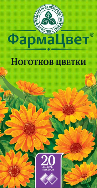 Ноготки (календула) цветы ф/п 1,5г №20