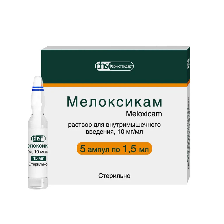 Мелоксикам р-р в/м 10мг/мл 1,5мл №5