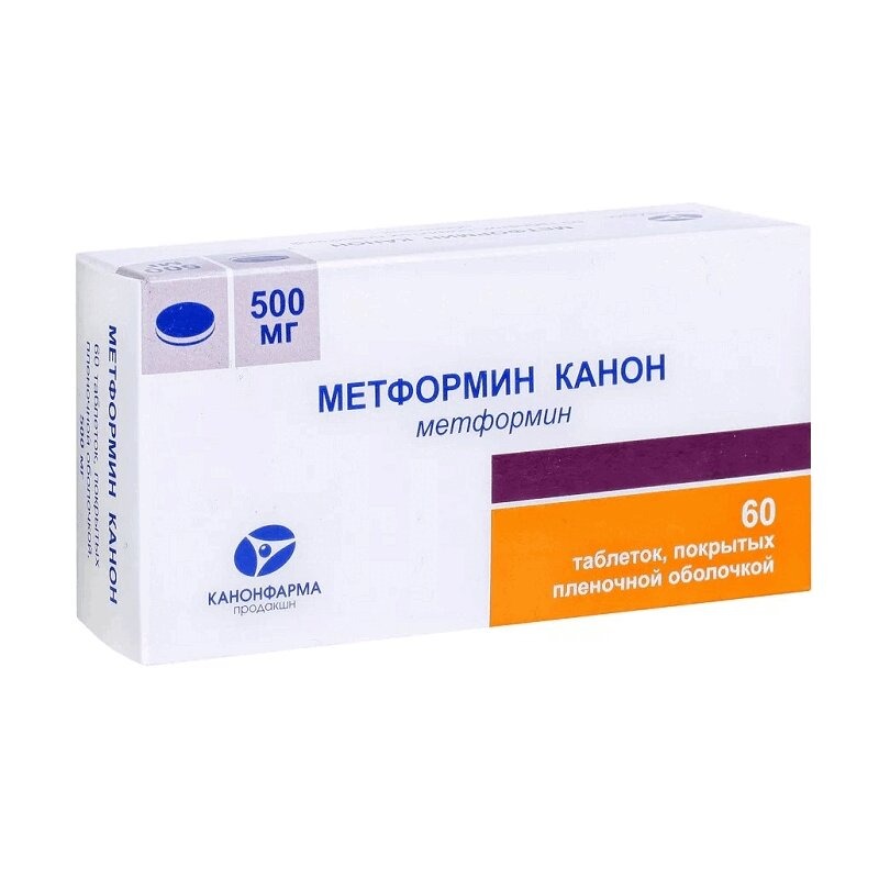 Метформин Канон тбл п/п/о 500мг №60 яч конт 10*6