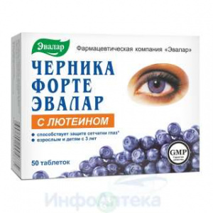 Черника Форте Эвалар с лютеином тбл №50