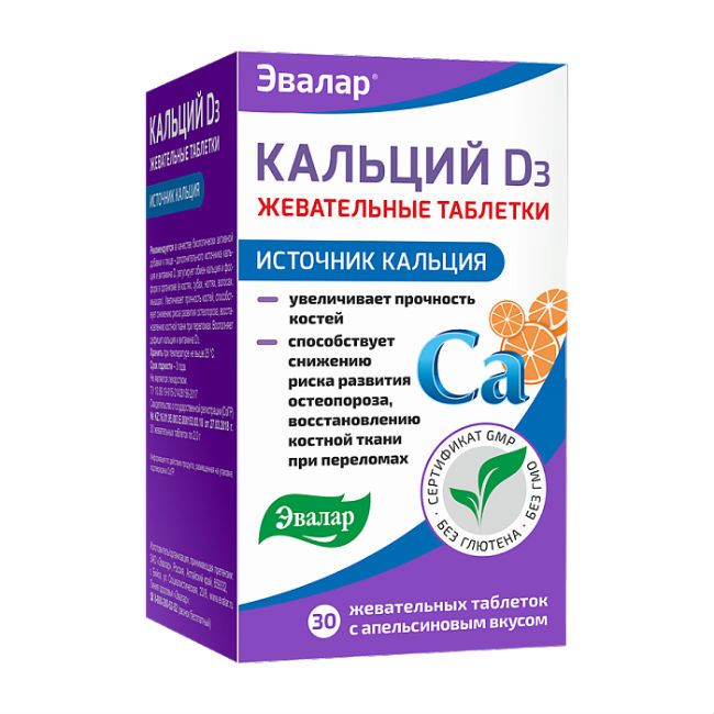 Кальций Д3 тбл жев апельсин 2г №30