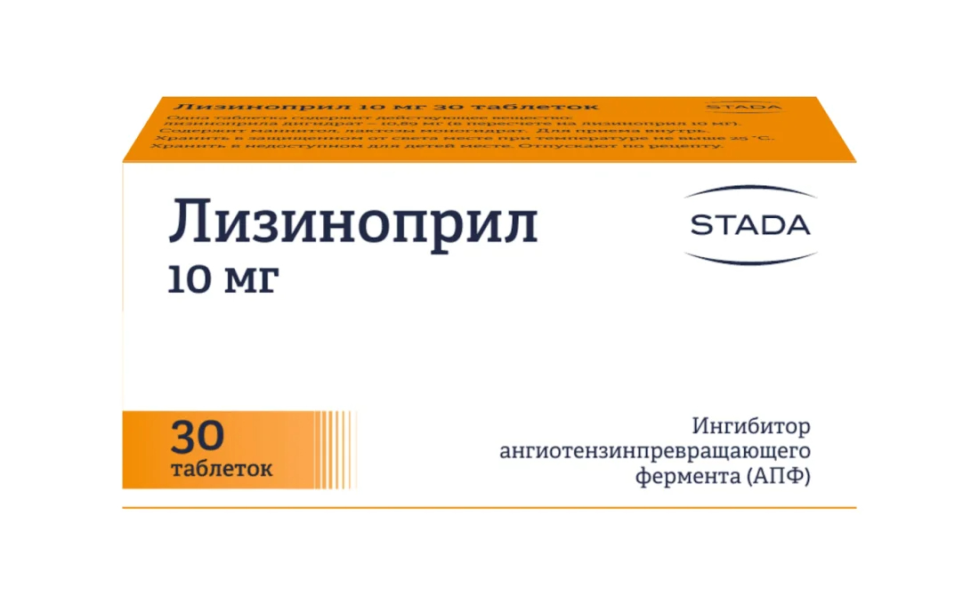 Лизиноприл тбл 10мг №30 яч конт 10*3