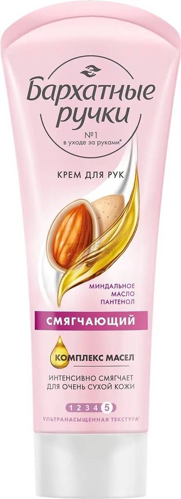 Бархатные ручки крем д/рук смягчающий 80мл