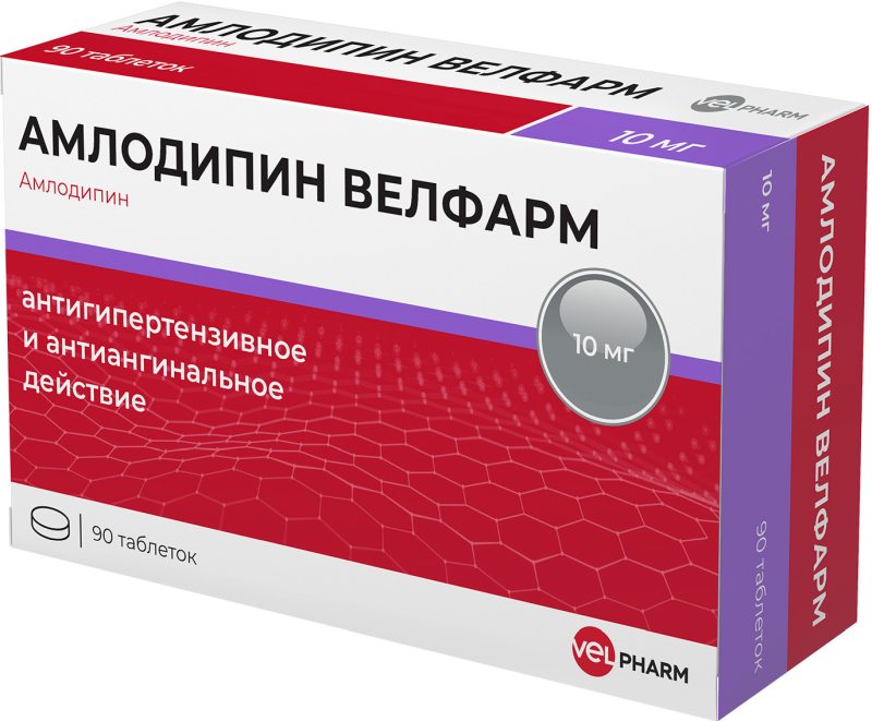 Амлодипин Велфарм тбл 10мг №90 яч конт 10*9