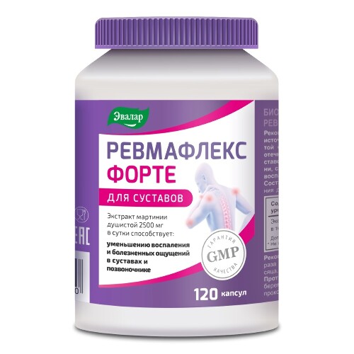 Ревмафлекс форте N120 капс 0,65