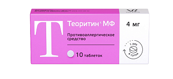 Теоритин МФ тбл 4мг №10