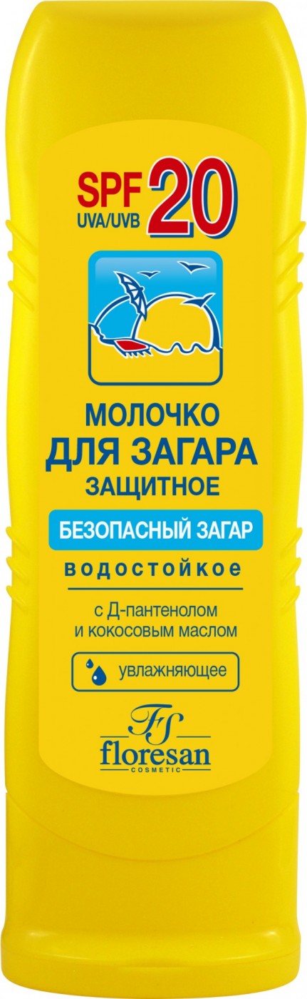 Флоресан молочко д/загара СПФ20 125мл Ф-105