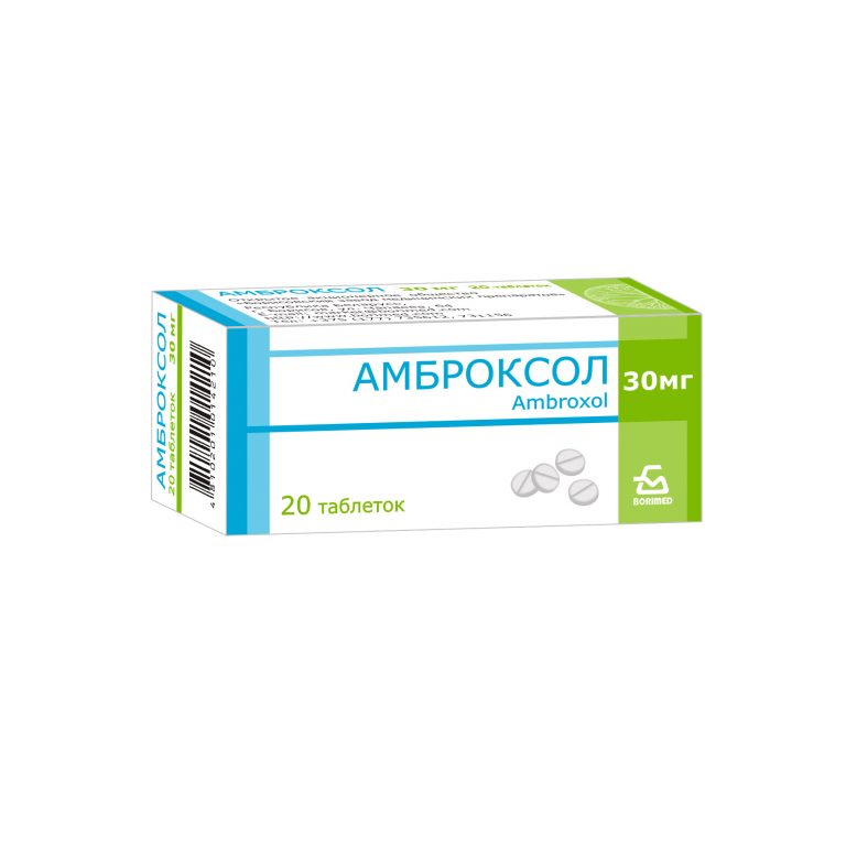 Амброксол тбл 30мг №20 яч конт 10*2
