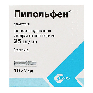 Пипольфен р-р в/в в/м 25мг/мл амп 2мл №10