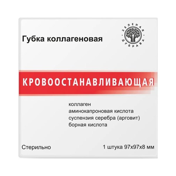 Губка коллагеновая 9,7х9,7см