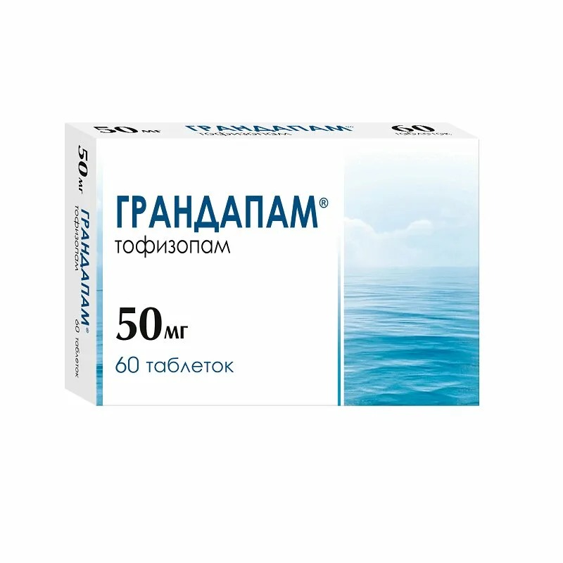 Грандапам тбл 50мг №60