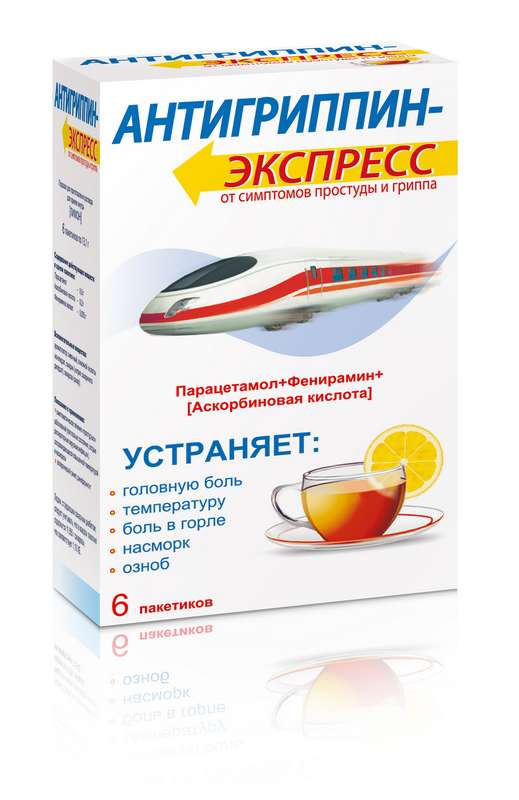 Антигриппин-Экспресс пор д/р-ра д/пр внутрь Лимон №6