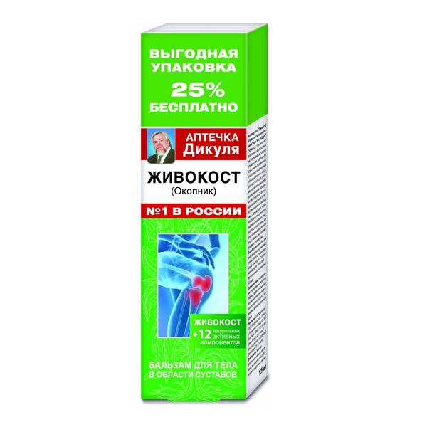 Дикуля аптечка Живокост(Окопник) д/суставов 125мл