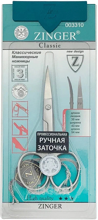 Зингер ножницы маникюрные ручн зат (В-116)