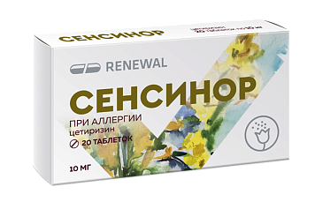 Сенсинор тбл п/п/о 10мг №20 яч конт 10*2