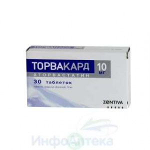 Торвакард тбл п/п/о 10мг №30