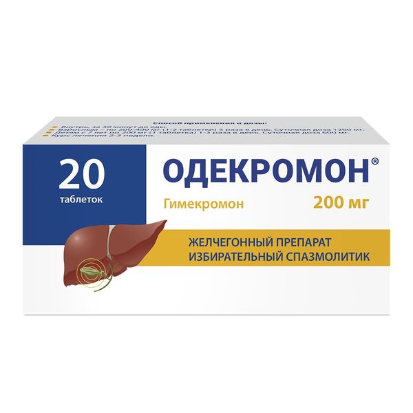 Одекромон тбл 200мг №20