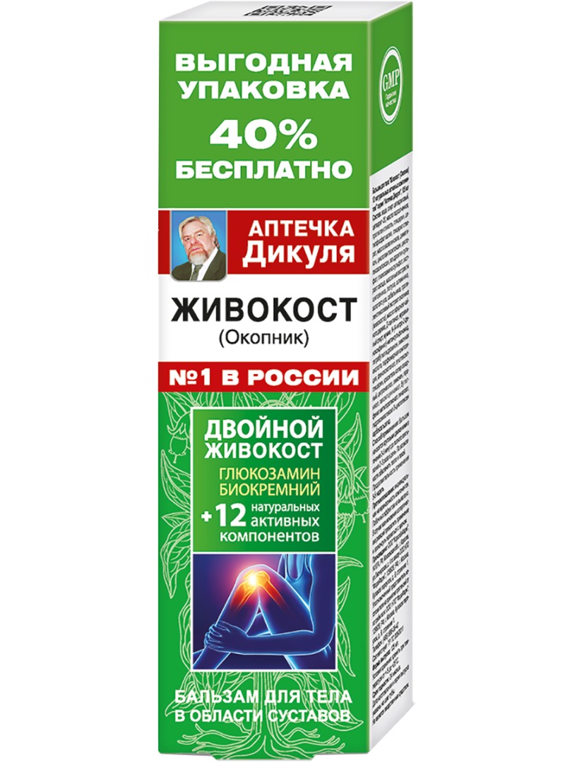 Дикуля аптечка Живокост(Окопник) 12комп бальзам д/тела 125мл