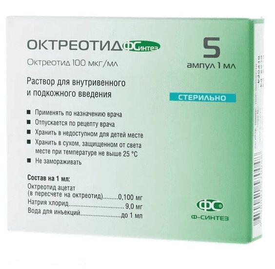 Октреотид р-р в/в п/к 100мкг/мл 1мл №5