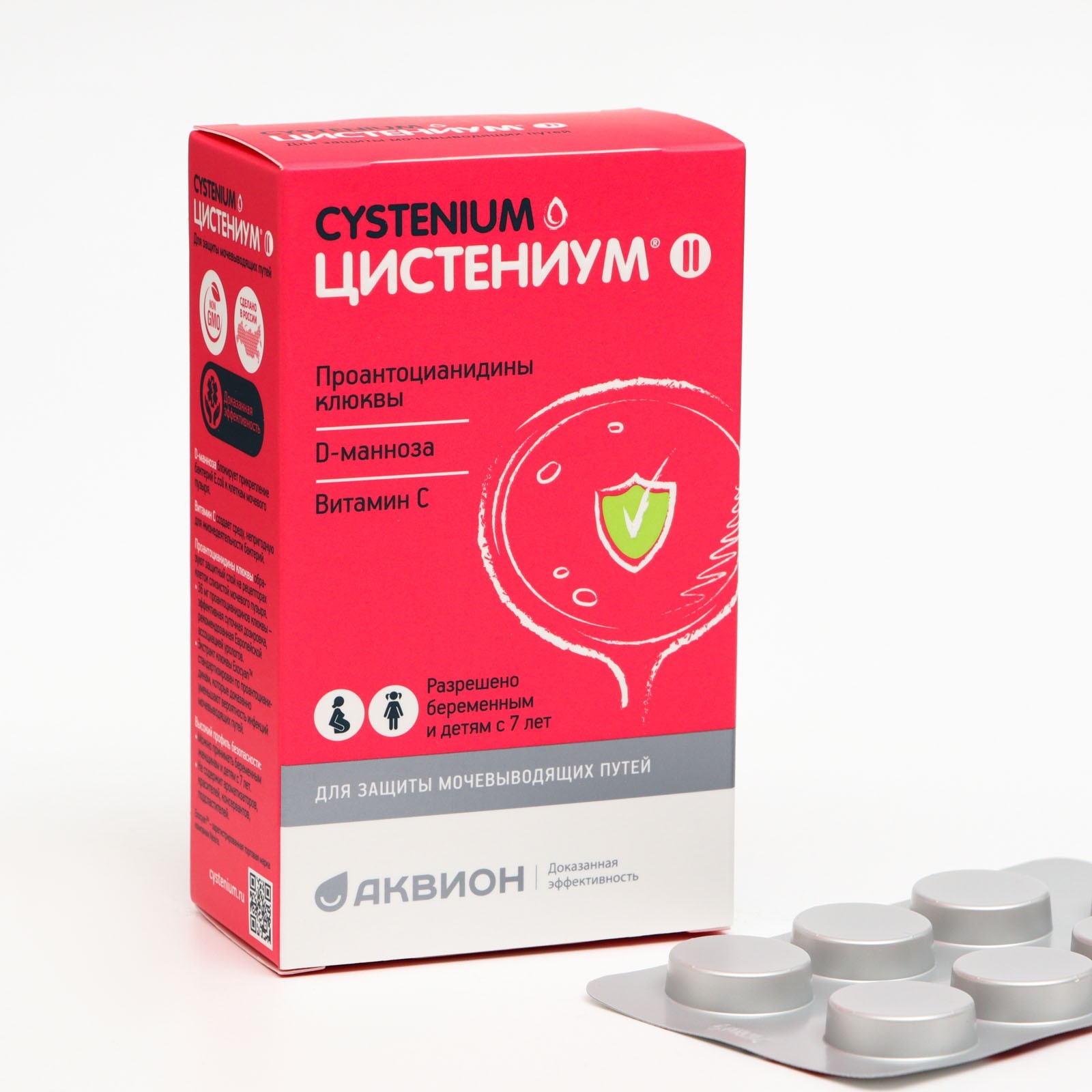 Цистениум II тбл д/расс 1800мг №14
