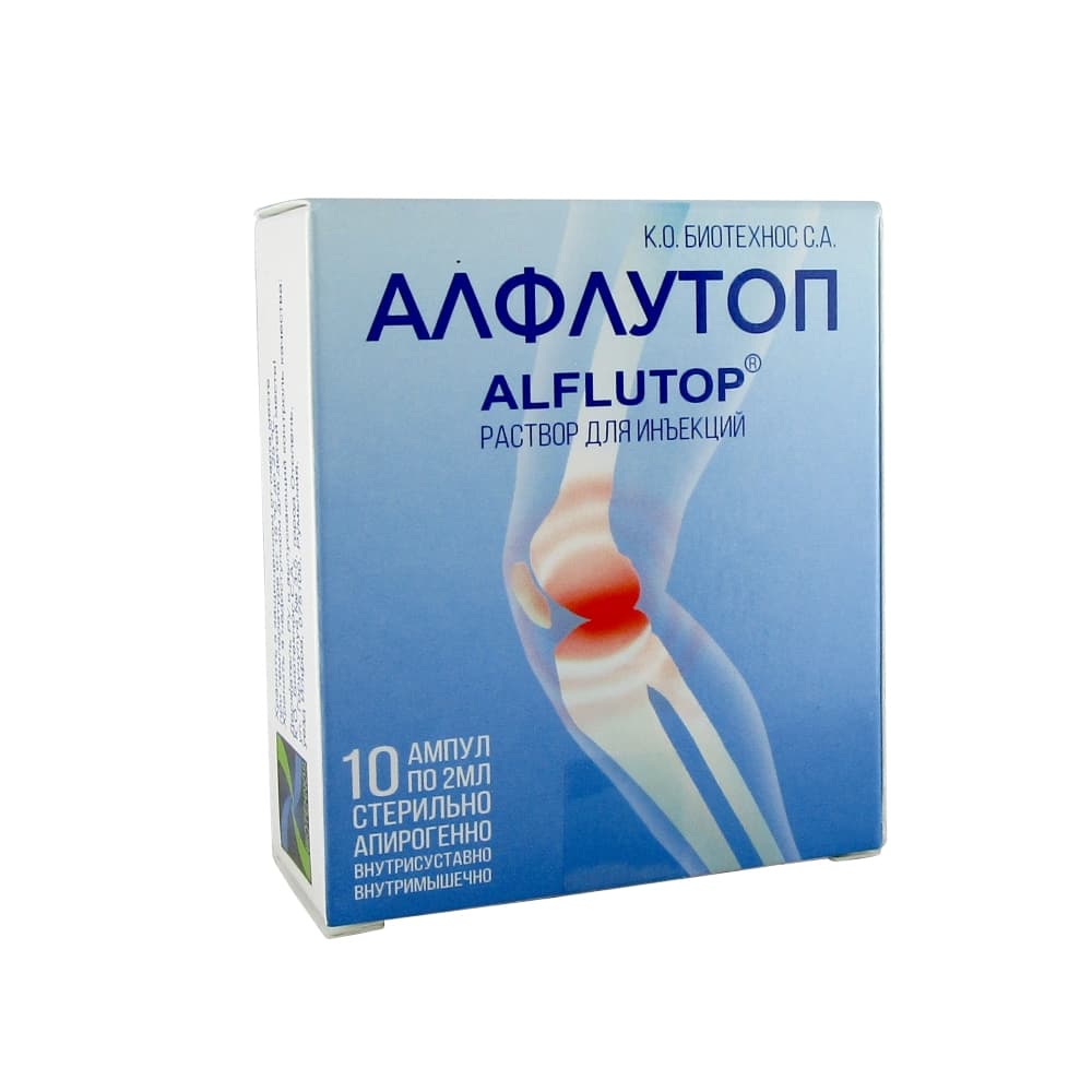 Алфлутоп р-р д/ин 2мл №10