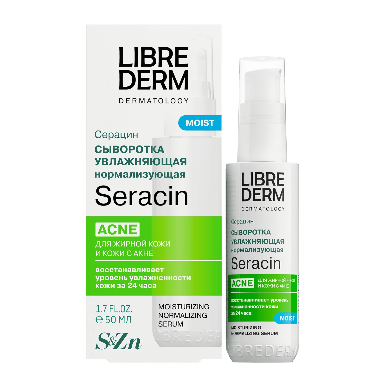 Либридерм Серацин сыворотка увл норм а/рецидив 50мл