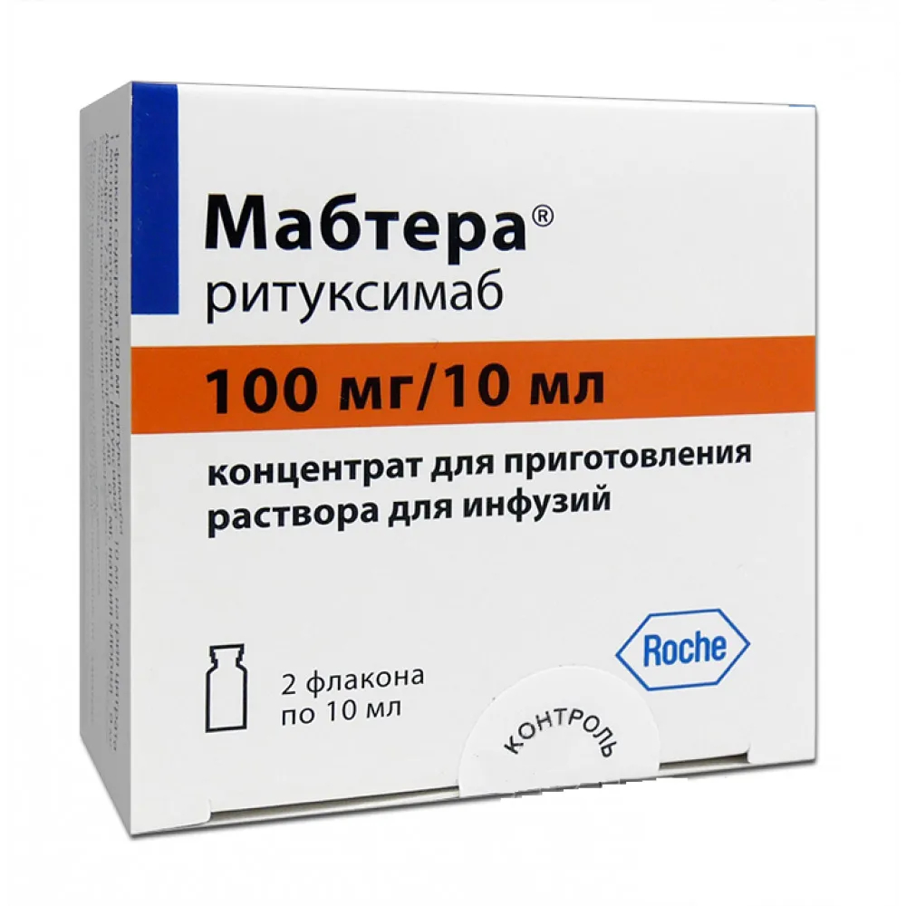 Мабтера конц д/р-ра д/инф 100мг/10мг №2