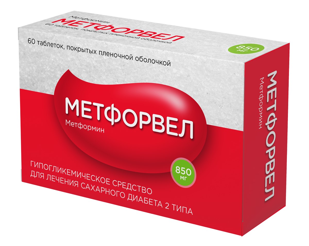 Метфорвел тбл п/п/о 850мг №60 яч конт 10*6