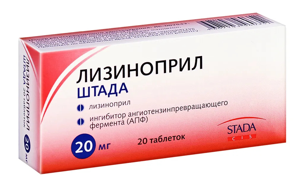 Лизиноприл тбл 20мг №20