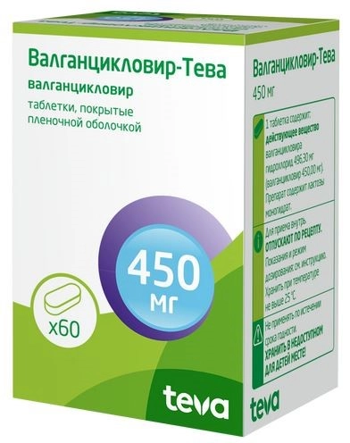 Валганцикловир-Тева тбл п/п/о 450мг №60