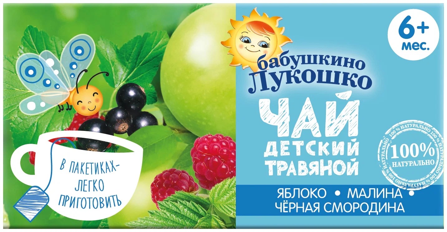 Бабушкино лукошко чай яблоко, малина, черн смород ф/п 1г №20