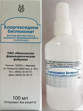Хлоргексидина бигл р-р д/мест/наруж 0,05% 100мл №1фл пэт уп