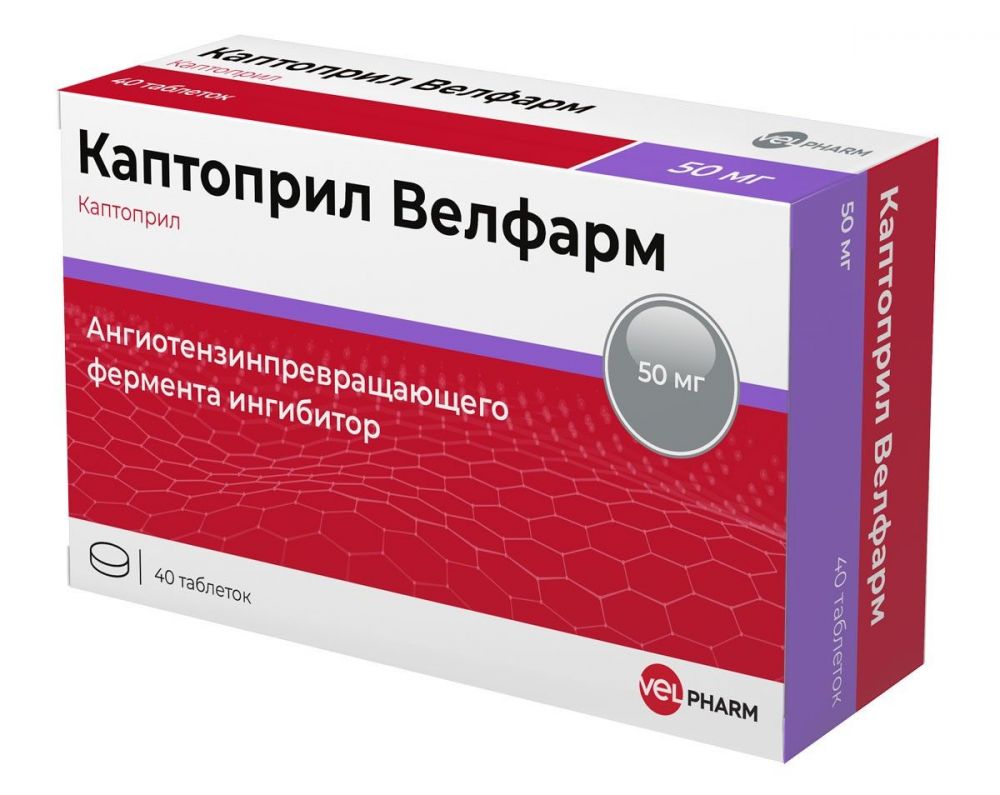 Каптоприл Велфарм тбл 50мг №40